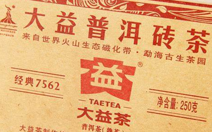 保定普洱茶价格一览表2023